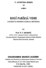 रोगी - परीक्षा - विधि - Ancient and Modern Clinical Methods - Retail Maharaj