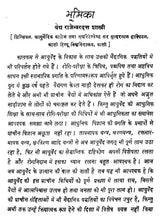 रोगी - परीक्षा - विधि - Ancient and Modern Clinical Methods - Retail Maharaj