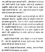 रोगी - परीक्षा - विधि - Ancient and Modern Clinical Methods - Retail Maharaj
