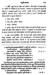 रोगी - परीक्षा - विधि - Ancient and Modern Clinical Methods - Retail Maharaj