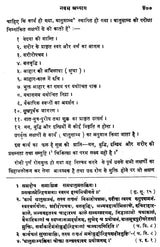 रोगी - परीक्षा - विधि - Ancient and Modern Clinical Methods - Retail Maharaj