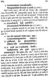 स्वस्थ्यशिक्षापाठावलि : Health Education - Retail Maharaj