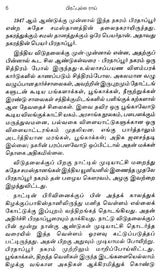 Puratchikaalam in Tamil (Novel) - Retail Maharaj