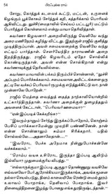 Puratchikaalam in Tamil (Novel) - Retail Maharaj