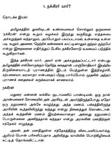 Nakkeerar (A Monograph in Tamil) - Retail Maharaj