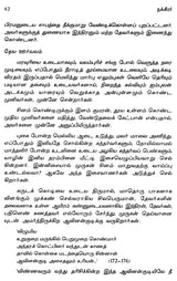Nakkeerar (A Monograph in Tamil) - Retail Maharaj