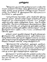 Si. Llakkuvanar- A Monograph in Tamil - Retail Maharaj
