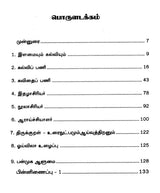 Si. Llakkuvanar- A Monograph in Tamil - Retail Maharaj