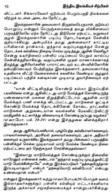 Si. Llakkuvanar- A Monograph in Tamil - Retail Maharaj