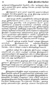 Si. Llakkuvanar- A Monograph in Tamil - Retail Maharaj