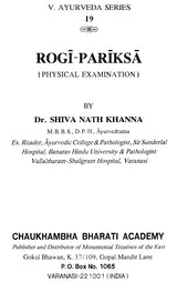 रोगी परीक्षा - Physical Examination - Retail Maharaj