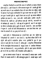 रोगी परीक्षा - Physical Examination - Retail Maharaj