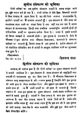 रोगी परीक्षा - Physical Examination - Retail Maharaj