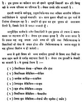 रोगी परीक्षा - Physical Examination - Retail Maharaj
