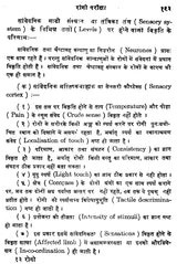 रोगी परीक्षा - Physical Examination - Retail Maharaj