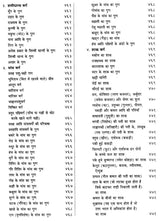 चरकसंहिता- Caraka Samhita (Part-1) - Retail Maharaj