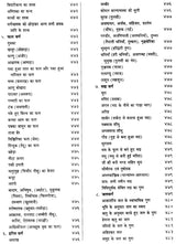 चरकसंहिता- Caraka Samhita (Part-1) - Retail Maharaj