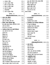चरकसंहिता- Caraka Samhita (Part-1) - Retail Maharaj