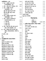 चरकसंहिता- Caraka Samhita (Part-1) - Retail Maharaj