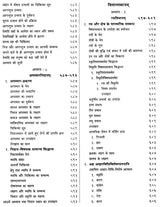 चरकसंहिता- Caraka Samhita (Part-1) - Retail Maharaj
