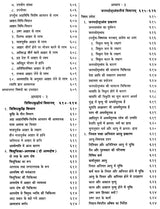 चरकसंहिता- Caraka Samhita (Part-1) - Retail Maharaj