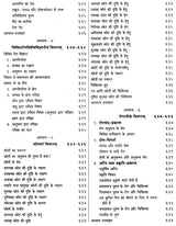 चरकसंहिता- Caraka Samhita (Part-1) - Retail Maharaj