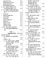 चरकसंहिता- Caraka Samhita (Part-1) - Retail Maharaj