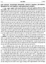 चरकसंहिता- Caraka Samhita (Part-1) - Retail Maharaj