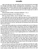 चरकसंहिता- Caraka Samhita (Part-1) - Retail Maharaj