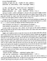 चरकसंहिता- Caraka Samhita (Part-1) - Retail Maharaj