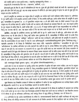 चरकसंहिता- Caraka Samhita (Part-1) - Retail Maharaj