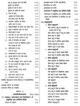 चरकसंहिता- Caraka Samhita (Part-1) - Retail Maharaj