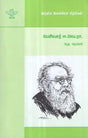 Periyar E. Ve. Ra.- A Monograph in Tamil - Retail Maharaj