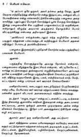 Periyar E. Ve. Ra.- A Monograph in Tamil - Retail Maharaj