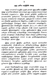 Sundararamaswamy- Kalathodu Uraiyadiya Kalaign (A Monograph in Tamil) - Retail Maharaj