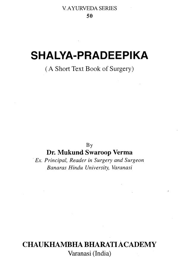 शल्य - प्रदीपिका - A Short Textbook of Surgery - Retail Maharaj