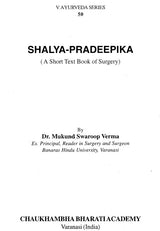 शल्य - प्रदीपिका - A Short Textbook of Surgery - Retail Maharaj