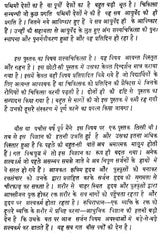 शल्य - प्रदीपिका - A Short Textbook of Surgery - Retail Maharaj