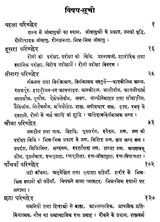 शल्य - प्रदीपिका - A Short Textbook of Surgery - Retail Maharaj