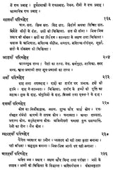 शल्य - प्रदीपिका - A Short Textbook of Surgery - Retail Maharaj