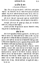 शल्य - प्रदीपिका - A Short Textbook of Surgery - Retail Maharaj
