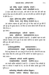 मोढ़ पुराण - Mod Purana - Retail Maharaj