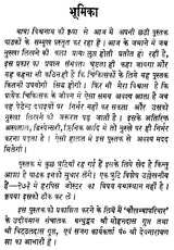 एलोपैथिक पॉकेट प्रेस्क्राइबर - Allopathic Pocket Prescriber - Retail Maharaj