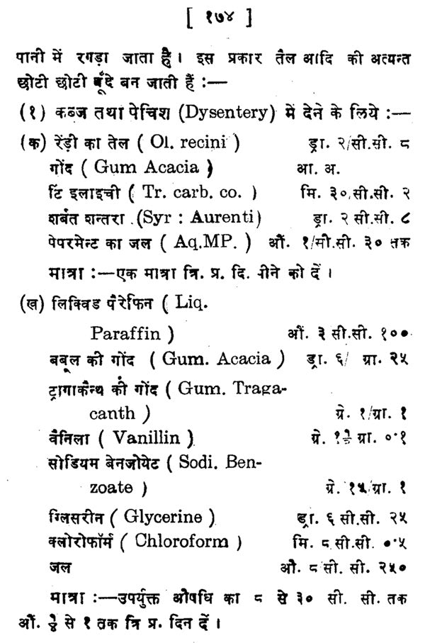 एलोपैथिक पॉकेट प्रेस्क्राइबर - Allopathic Pocket Prescriber - Retail Maharaj