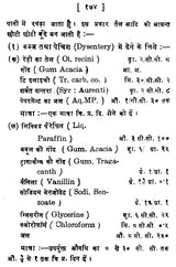 एलोपैथिक पॉकेट प्रेस्क्राइबर - Allopathic Pocket Prescriber - Retail Maharaj