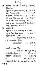 एलोपैथिक पॉकेट प्रेस्क्राइबर - Allopathic Pocket Prescriber - Retail Maharaj