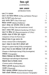 एक्स-रे, सोनोग्राफी, सी.टी. स्कैन एवं एम.आर.आई. डायगनोसिस - X-Ray, Sonography, C.T. Scan & M.R.I. Diagnosis (with Radiographs) - Retail Maharaj