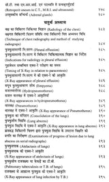 एक्स-रे, सोनोग्राफी, सी.टी. स्कैन एवं एम.आर.आई. डायगनोसिस - X-Ray, Sonography, C.T. Scan & M.R.I. Diagnosis (with Radiographs) - Retail Maharaj