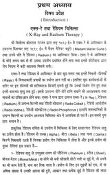 एक्स-रे, सोनोग्राफी, सी.टी. स्कैन एवं एम.आर.आई. डायगनोसिस - X-Ray, Sonography, C.T. Scan & M.R.I. Diagnosis (with Radiographs) - Retail Maharaj