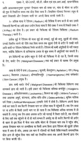 एक्स-रे, सोनोग्राफी, सी.टी. स्कैन एवं एम.आर.आई. डायगनोसिस - X-Ray, Sonography, C.T. Scan & M.R.I. Diagnosis (with Radiographs) - Retail Maharaj